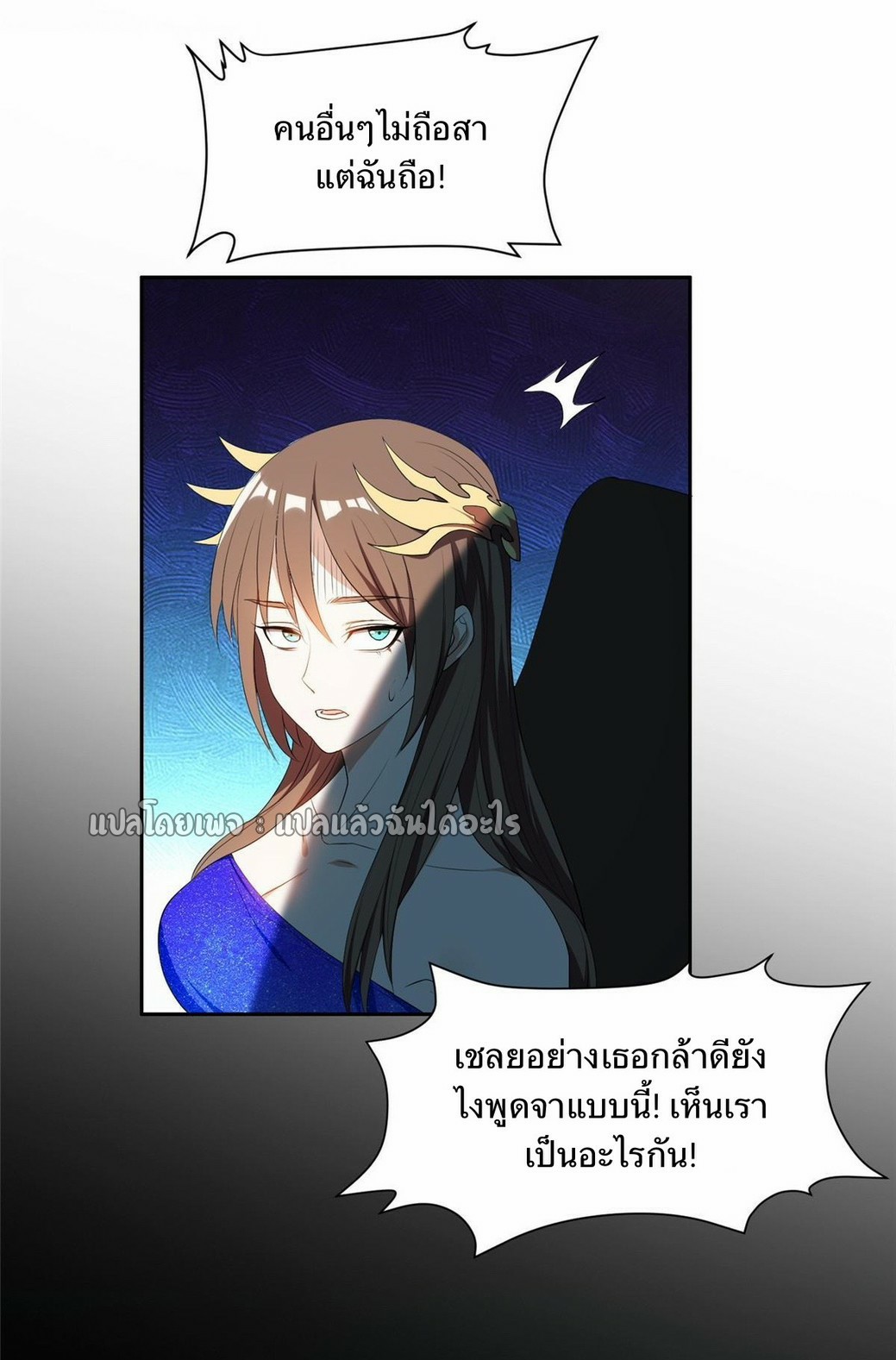 การเกิดใหม่ของพระเจ้ากับระบบผลาญเงินสุดกาว ตอนที่ 158 หน้า 13