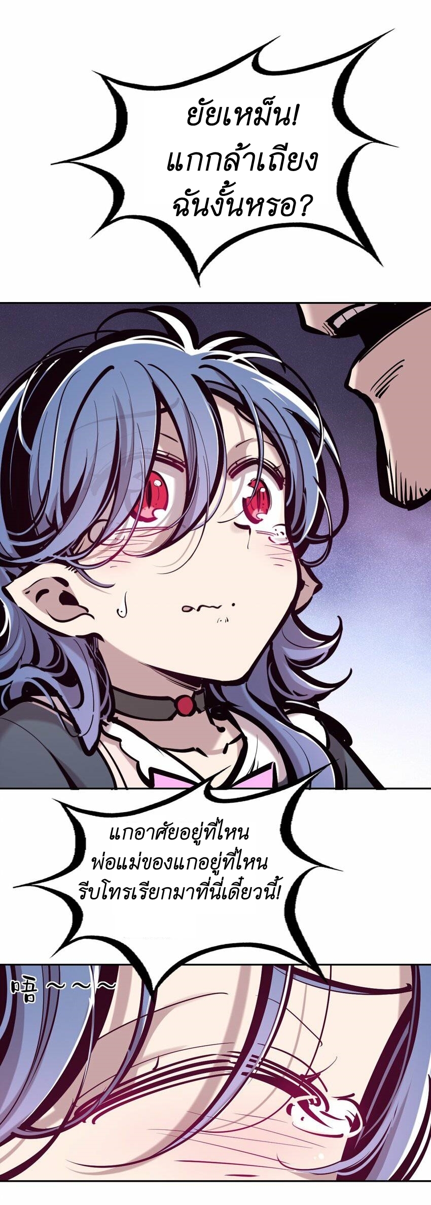 Demon x Angel can't get along! ตอนที่ 89 หน้า 31
