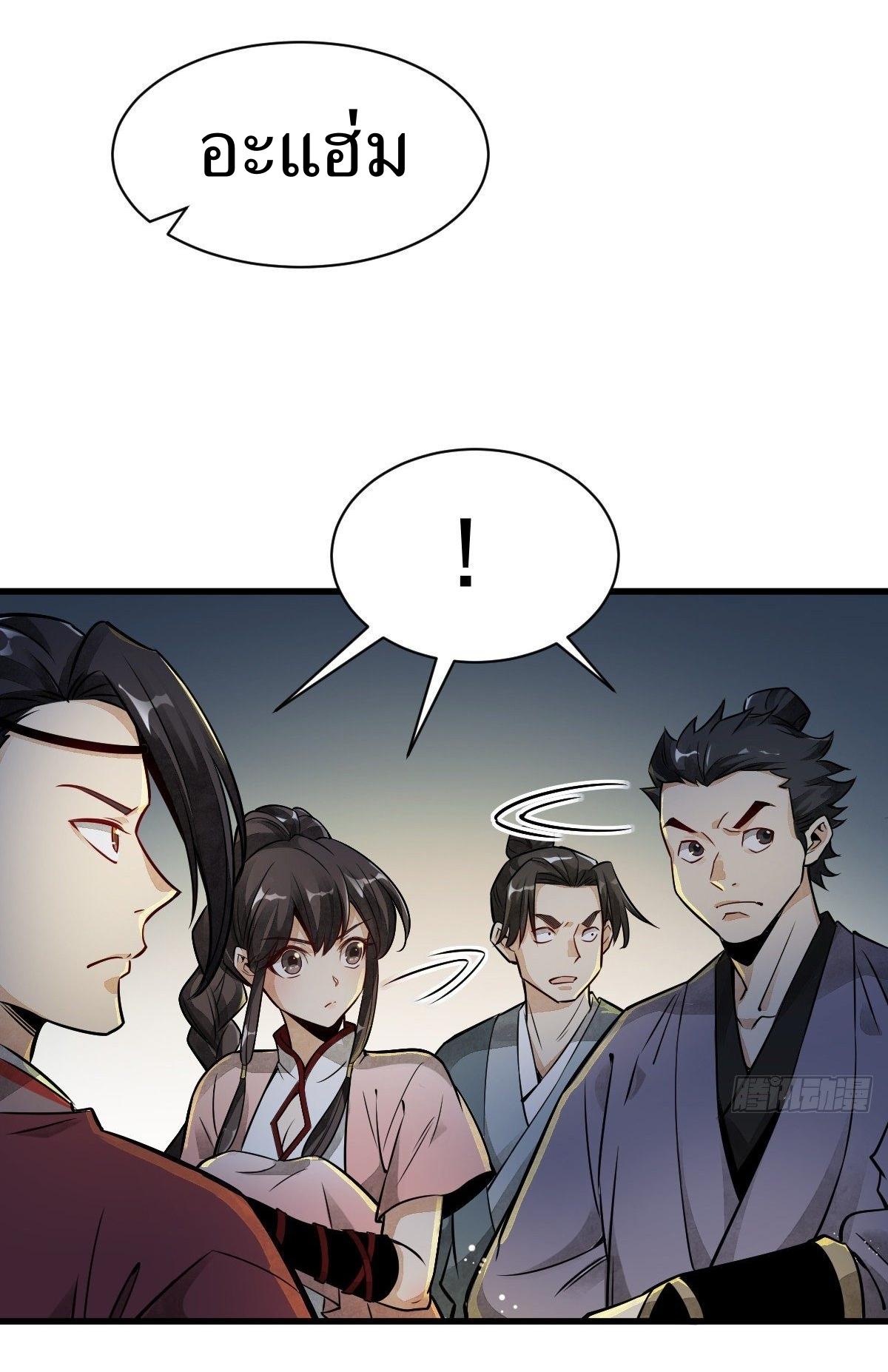 Lan Ke Qi Yuan ตอนที่ 5 หน้า 10