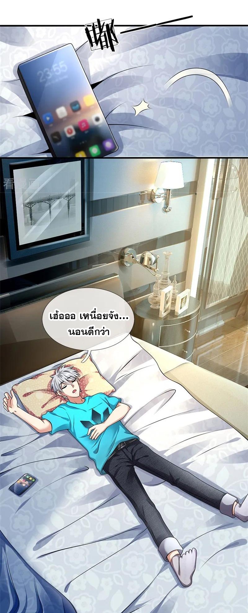 นครเซียนแห่งผู้ต่อต้านสวรรค์ ตอนที่ 86 หน้า 4