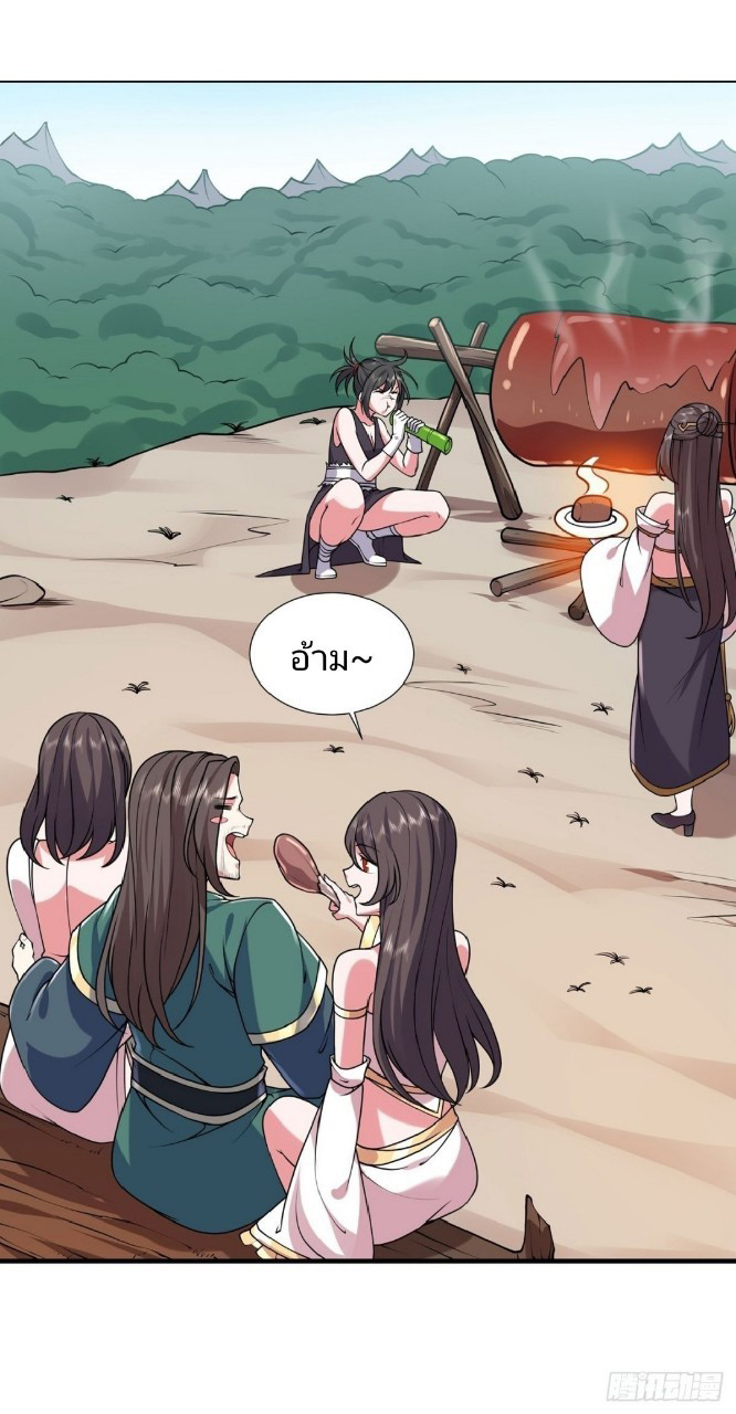 ฮาเร็มพระเอกเทพค้อนสายฟ้า ตอนที่ 32 หน้า 15