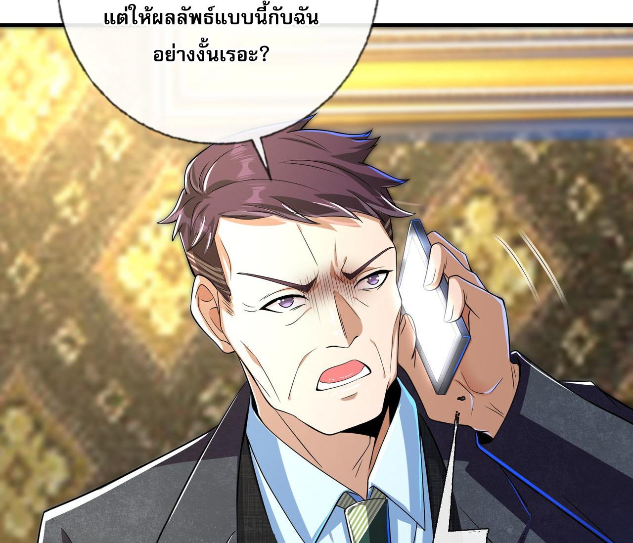แฟนของผมทั้งสวยและรวยมาก ตอนที่ 18 หน้า 36