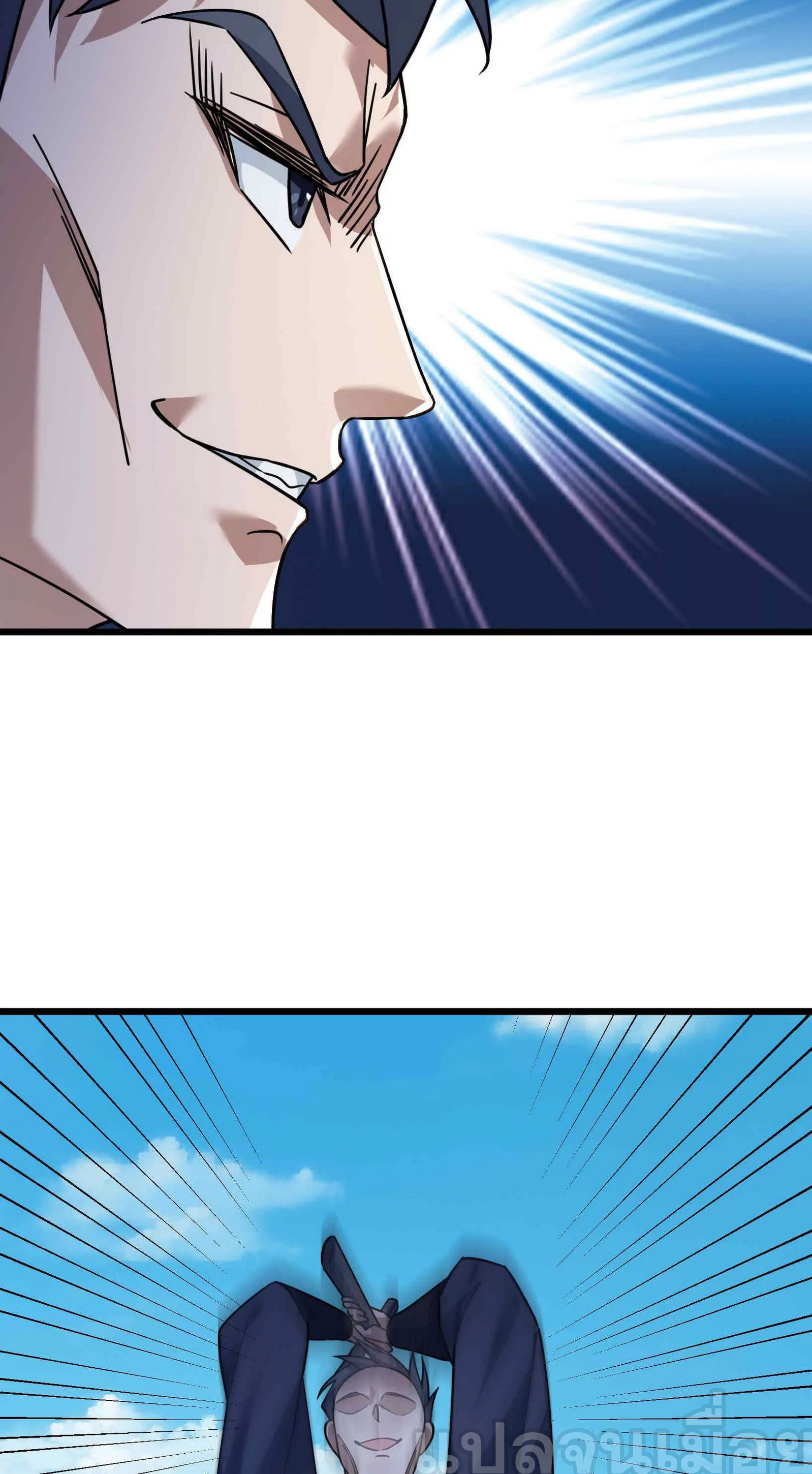 หลับข้ามยุคสมัย : กำเนิดฝ่าพิภพสวรรค์ ตอนที่ 15 หน้า 32