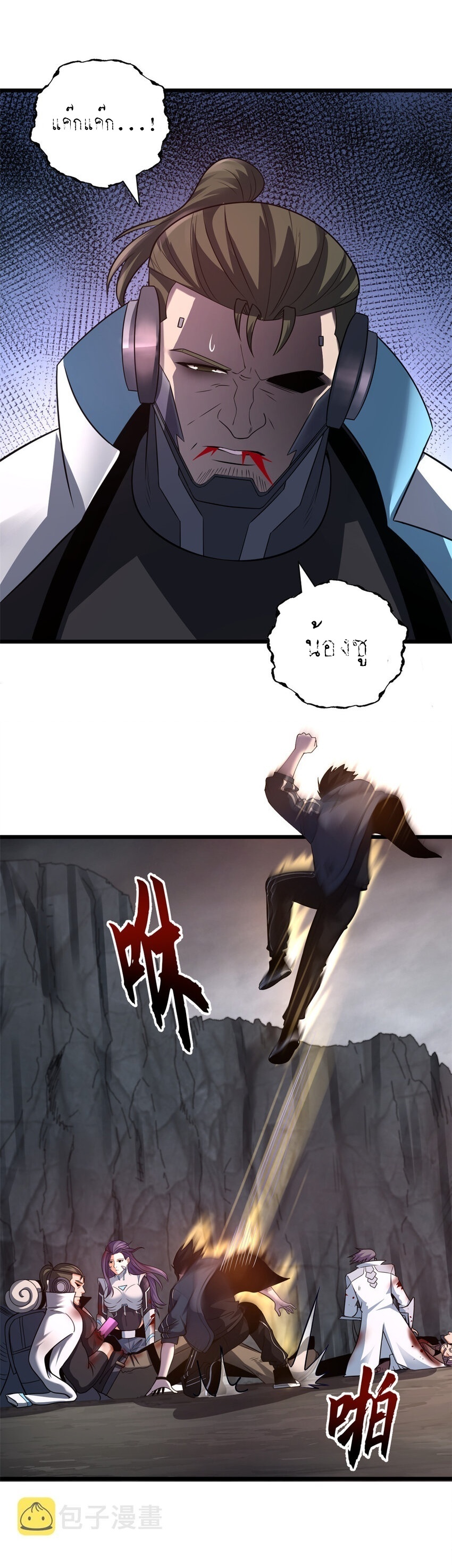 Super god pet shop - ร้านค้าสุดยอดสัตว์เลี้ยงระดับพระเจ้า (ชนจีน) ตอนที่ 57 หน้า 8