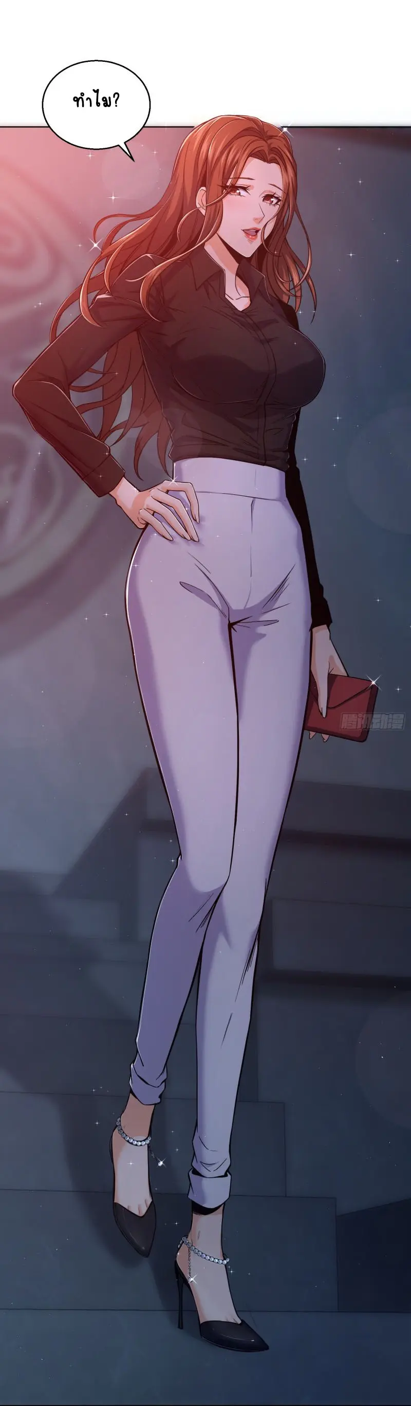 All starts with Ubume ตอนที่ 12 หน้า 4