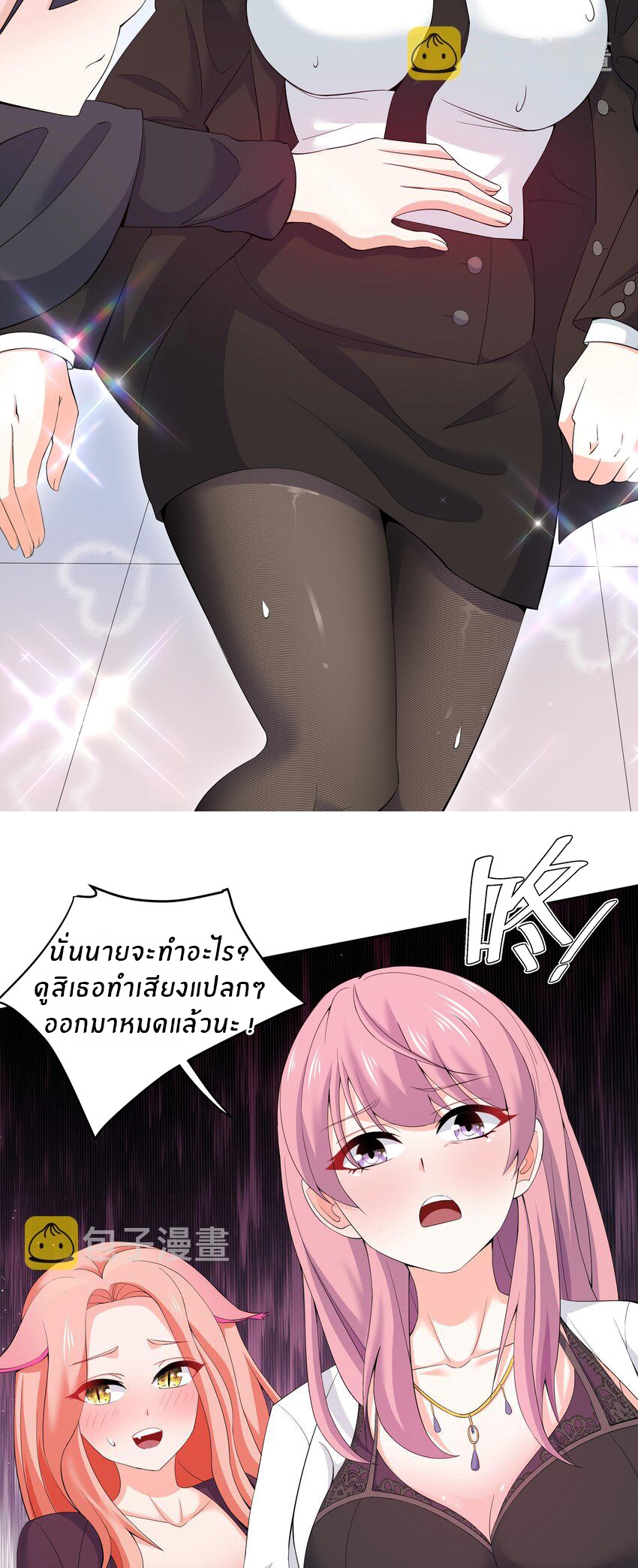 แม่สาวกระต่ายขาว (ชนต้นฉบับ) ตอนที่ 5 หน้า 17