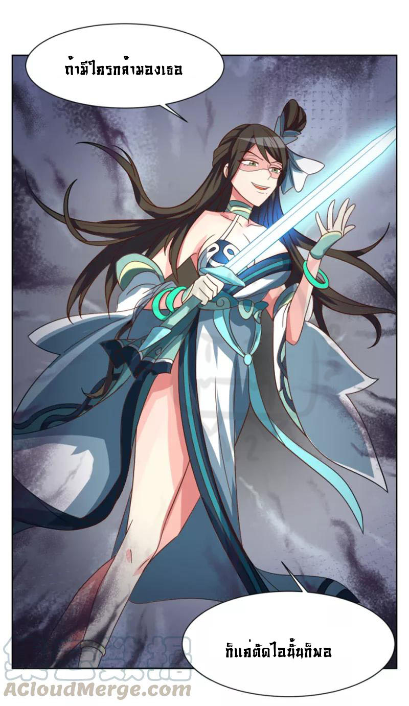 1.ผู้ประกอบการความบัญเทิงต้างโลก ตอนที่ 1 หน้า 4