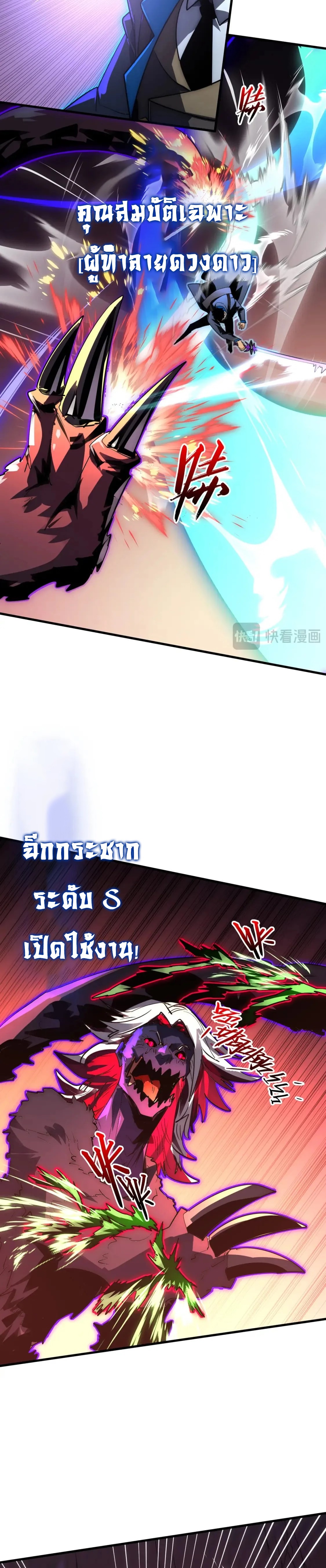 Rise From The Rubble |  เศษซากวันสิ้นโลก ตอนที่ 246 หน้า 10