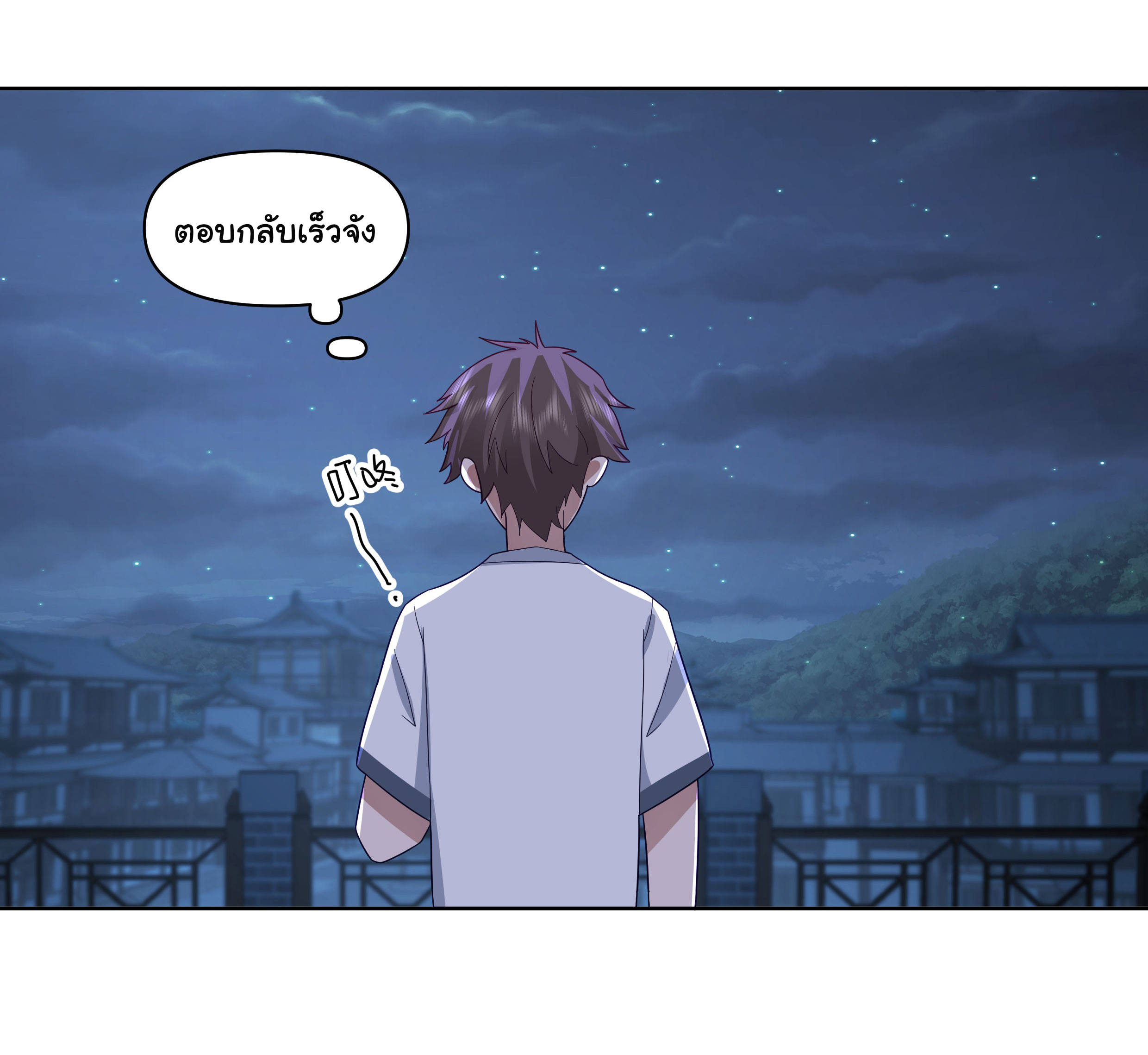 ผมไม่ได้อยากกลับมาเกิดใหม่เลยจริงๆ ตอนที่ 77 หน้า 16