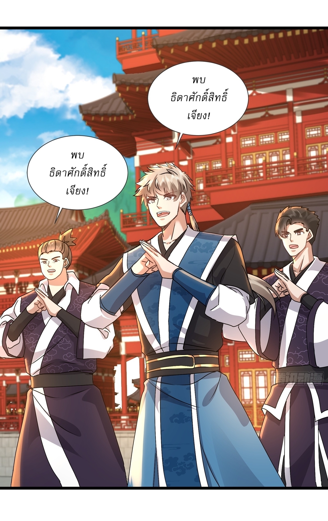 As An Immortal, I Only Practice Forbidden Arts เซียนอย่างข้า ฝึกเพียงเคล็ดวิชาต้องห้ามเท่านั้น! ตอนที่ 34 หน้า 5