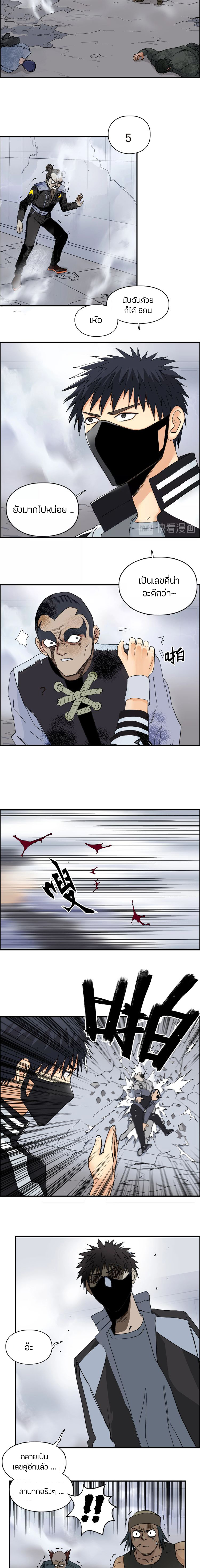 Super Cube ตอนที่ 142 หน้า 6