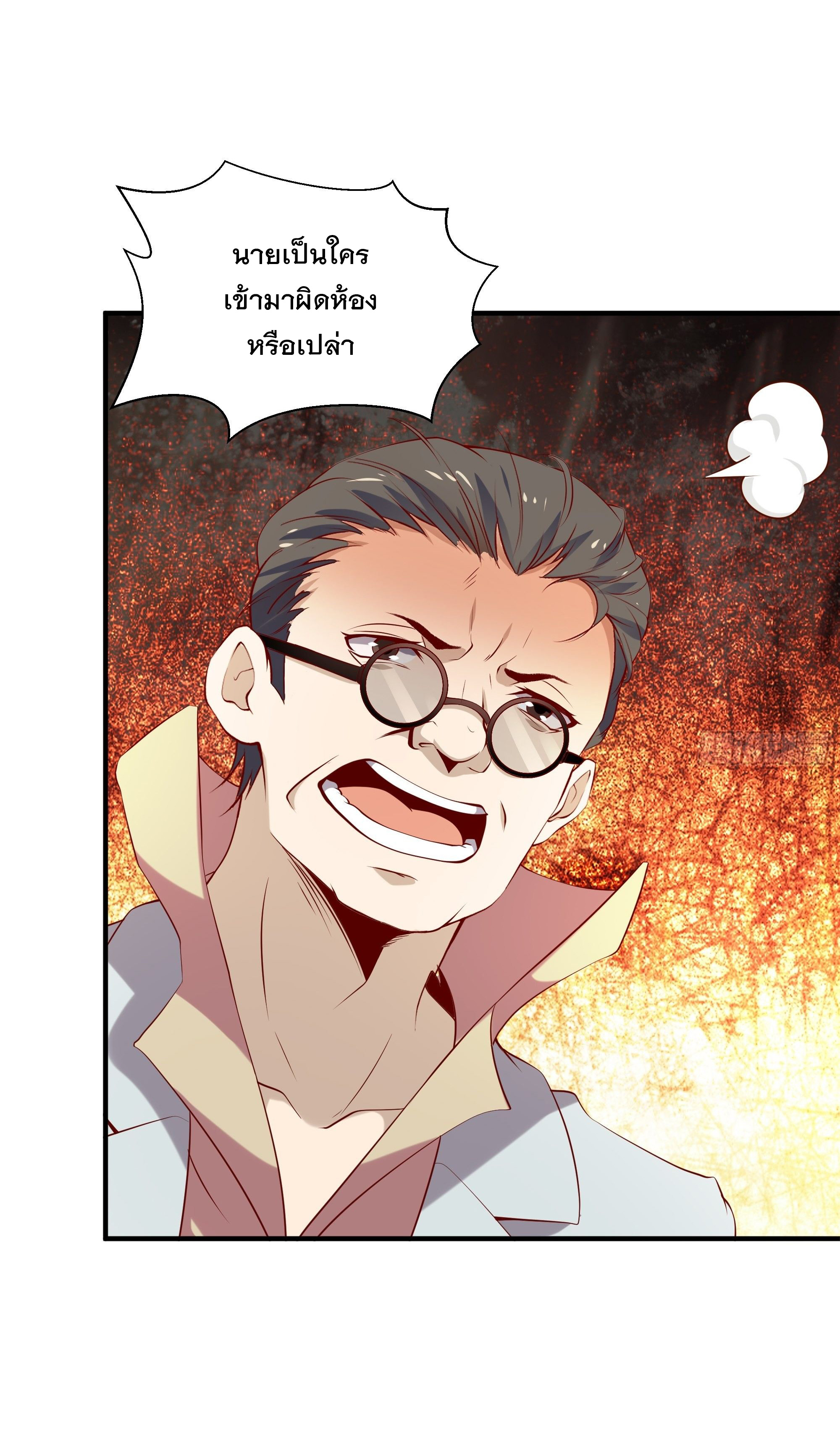 พ่อของฉันเป็นเทพสงครามที่แข็งแกร่งที่สุด ตอนที่ 16 หน้า 22