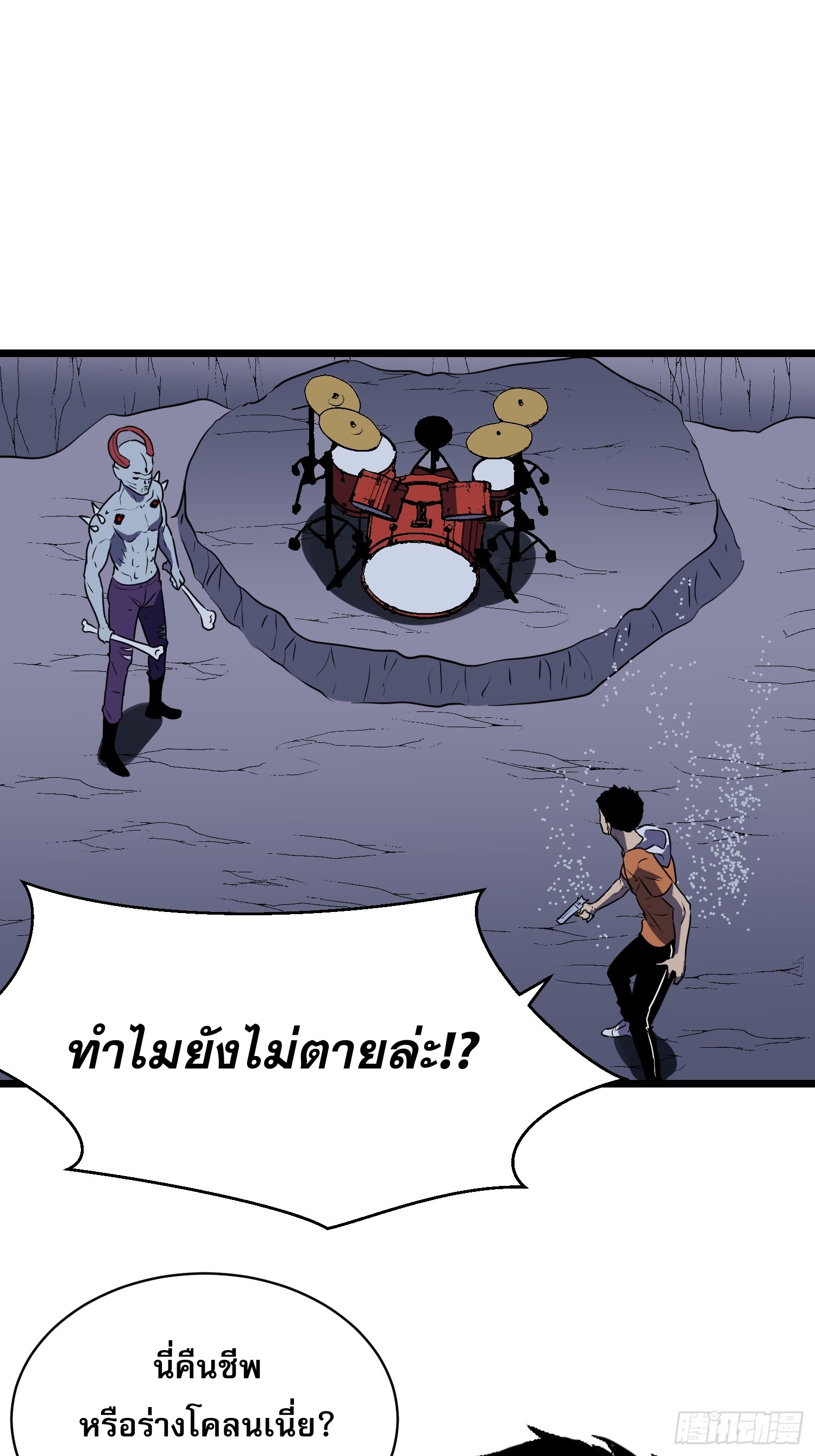 ระบบอัปเกรดสรรพสิ่งในวันสิ้นโลก ตอนที่ 20 หน้า 33