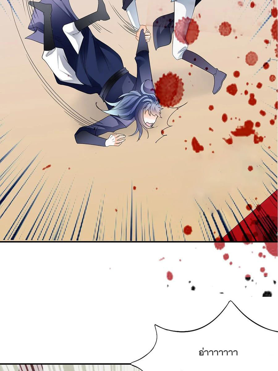 Nine Stars Overlord Body ตอนที่ 14 หน้า 44