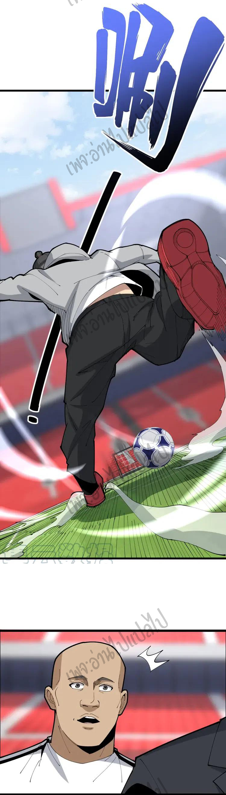 Bad Hand Witch Doctor สุดยอดพ่อมดหมอผี ตอนที่ 103 หน้า 38