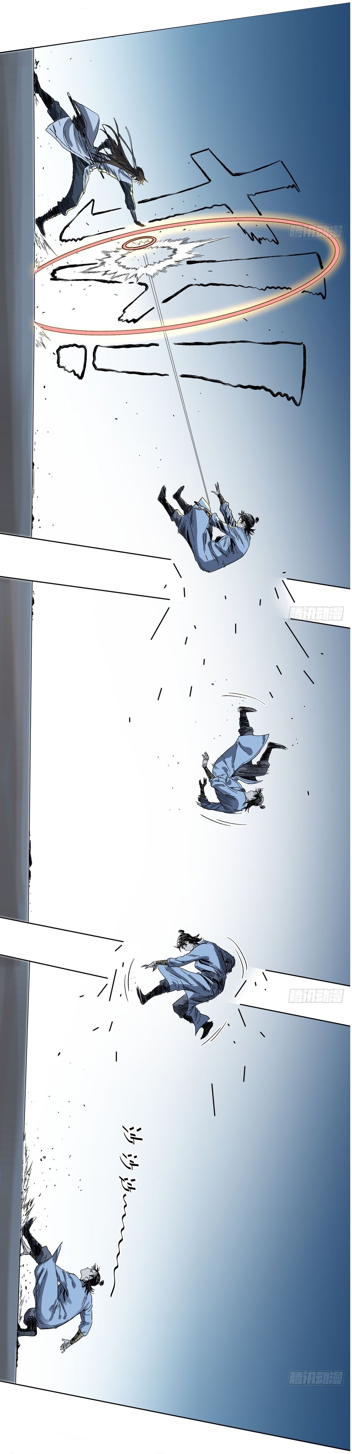 Dao Jun จ้าวแห่งมรรคา ตอนที่ 15 หน้า 4