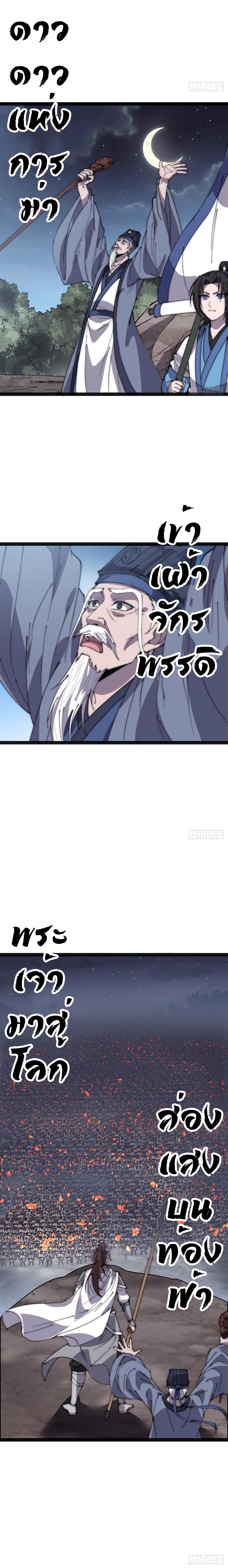 Starting a Mountain ตอนที่ 384 หน้า 8