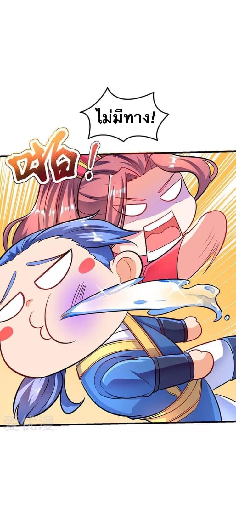 Strongest Loeveline (เทพเกรียน โชว์เซียน ต่างโลก) ตอนที่ 8 หน้า 11