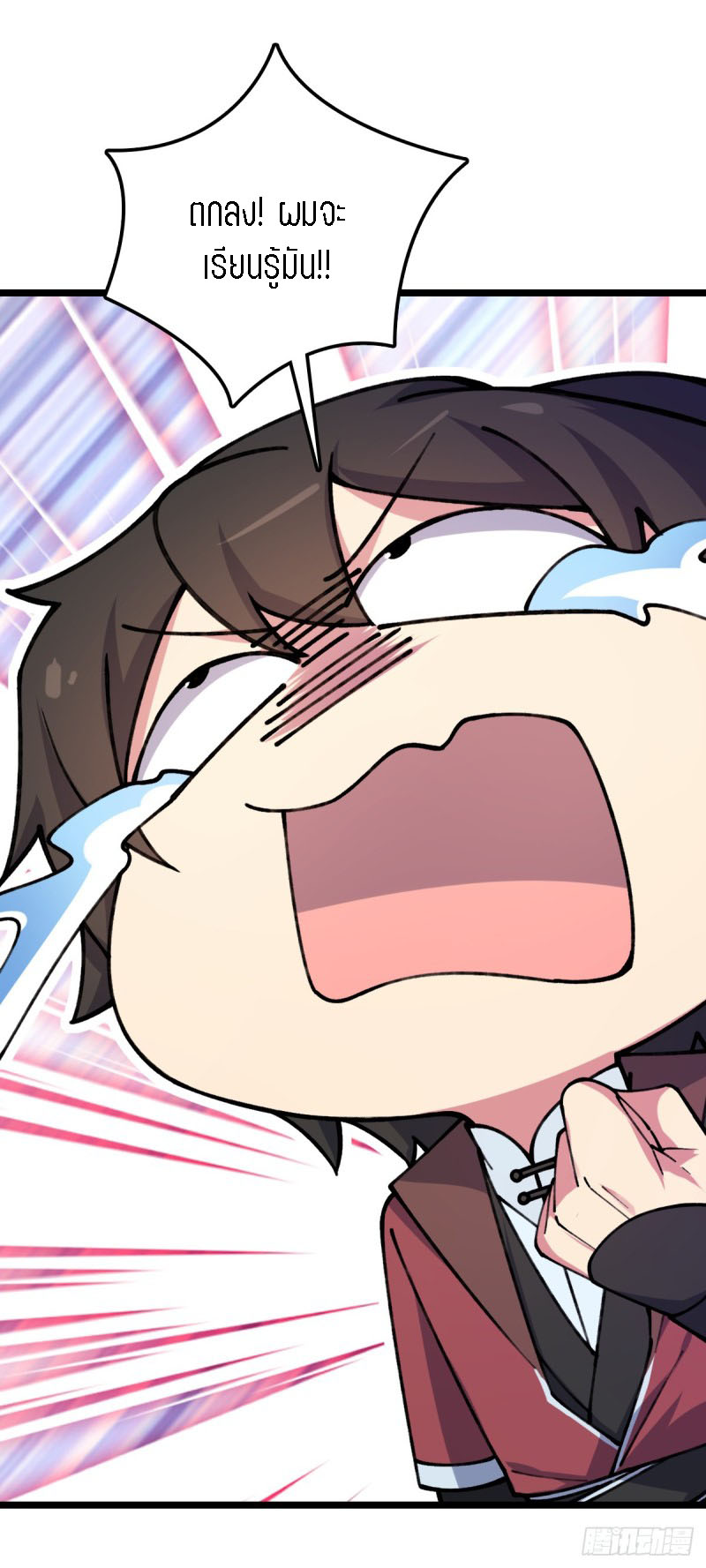 My Master Only Breaks Through Every Time the Limit Is Reached ตอนที่ 7 หน้า 59