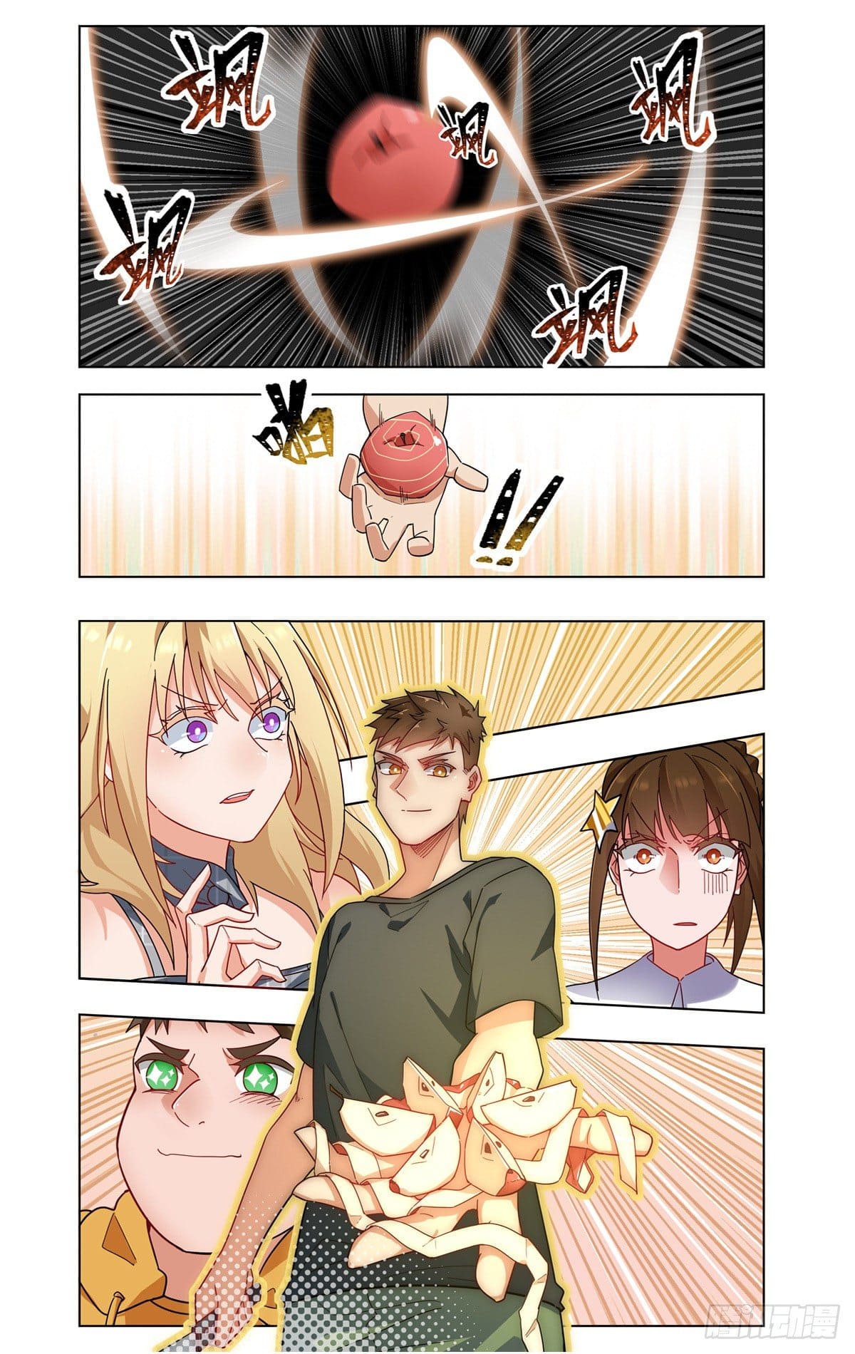 Future Break Point ตอนที่ 28 หน้า 15