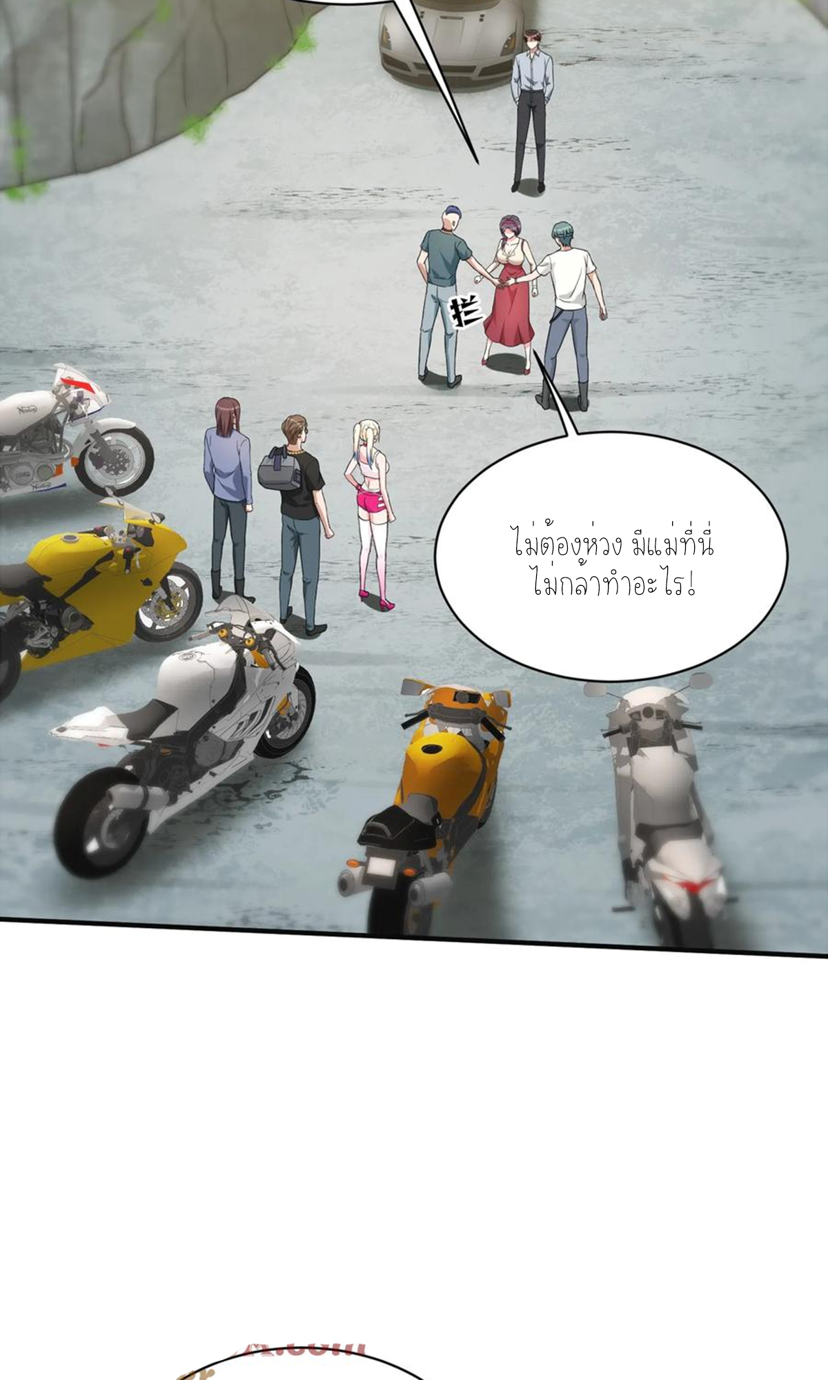 ผมไปเกาะสาวสวยกิน, แต่ตอนนี้ฉันเป็นคนร่ำรวยแล้ว~ ตอนที่ 62 หน้า 35