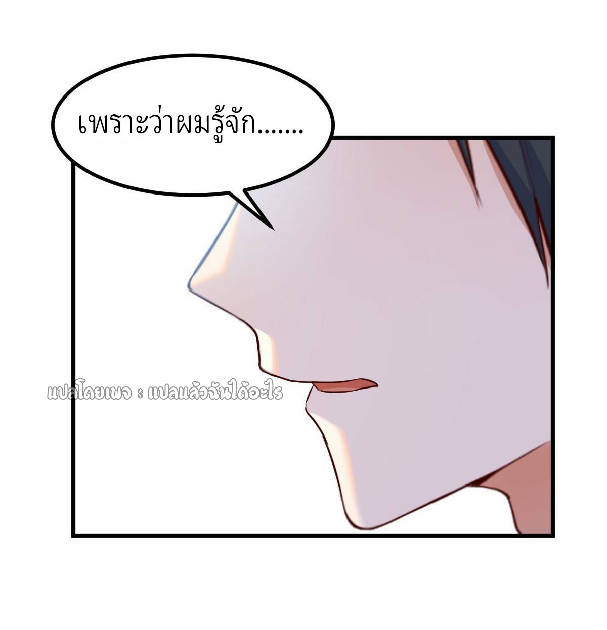 เกิดใหม่ทั้งทีมีเงินแค่เหรีญเดียว ตอนที่ 1 หน้า 4