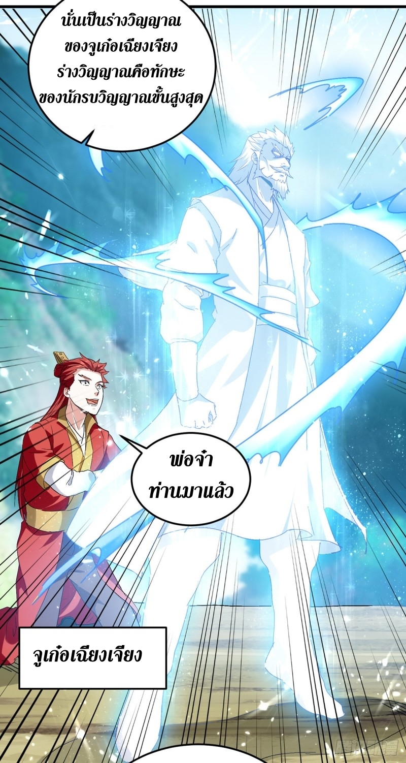 [จบ] ระบบบ้าคลั่ง ตอนที่ 41 หน้า 17