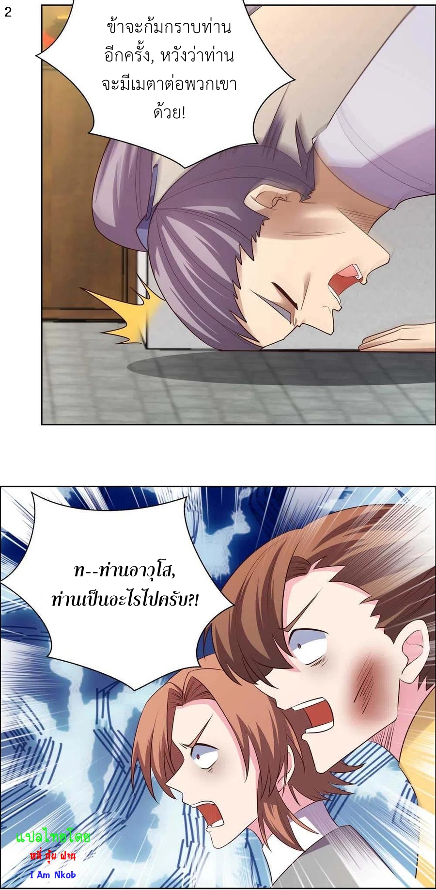 Above All Gods เทพยุทธเหนือเทวะ ตอนที่ 154 หน้า 3