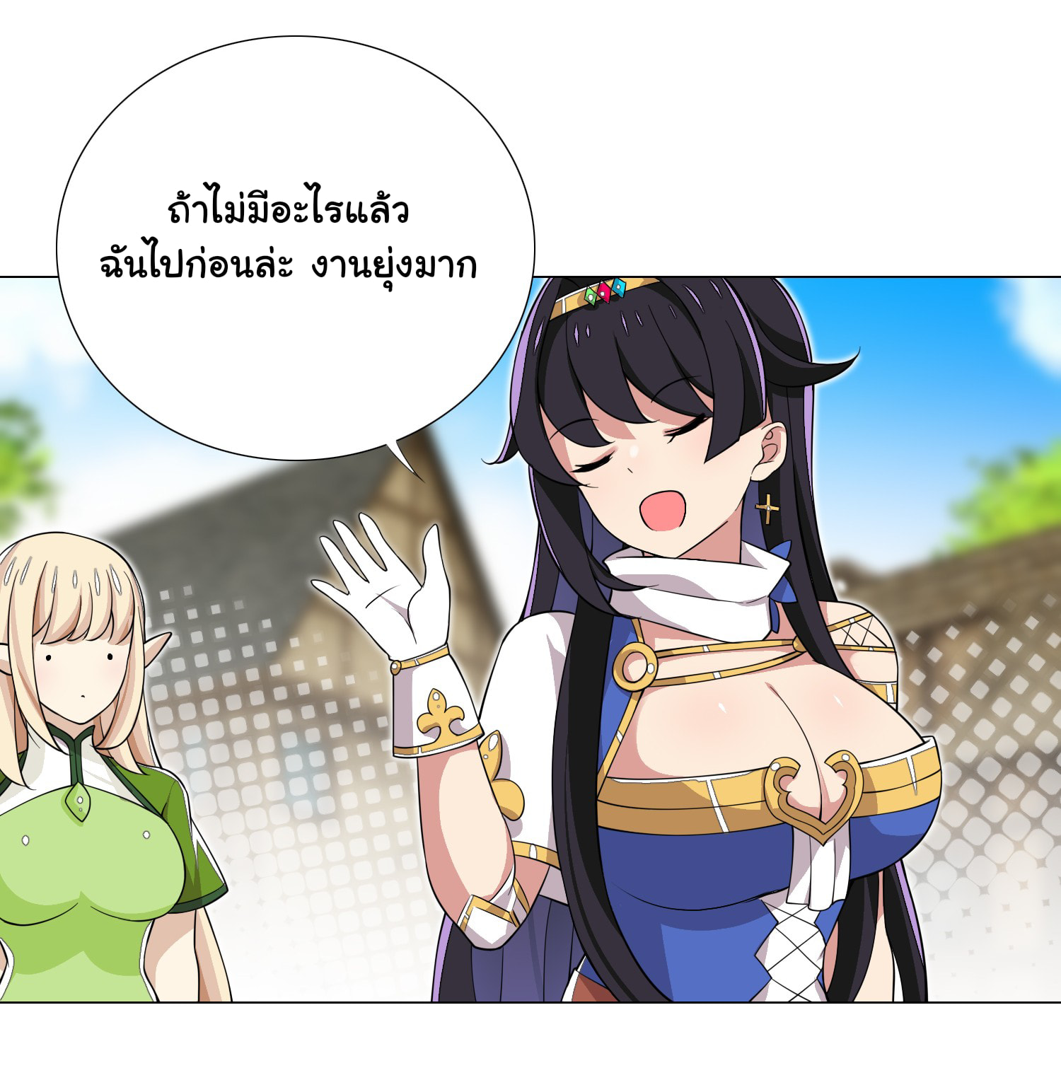 ผมเกิดใหม่เป็นสุดยอดเทพและตัวละครในเกมของผมเป็นเจ้าหญิงแห่งโชคที่มีค่าโชค666นะคร๊าบบ ตอนที่ 21 หน้า 5