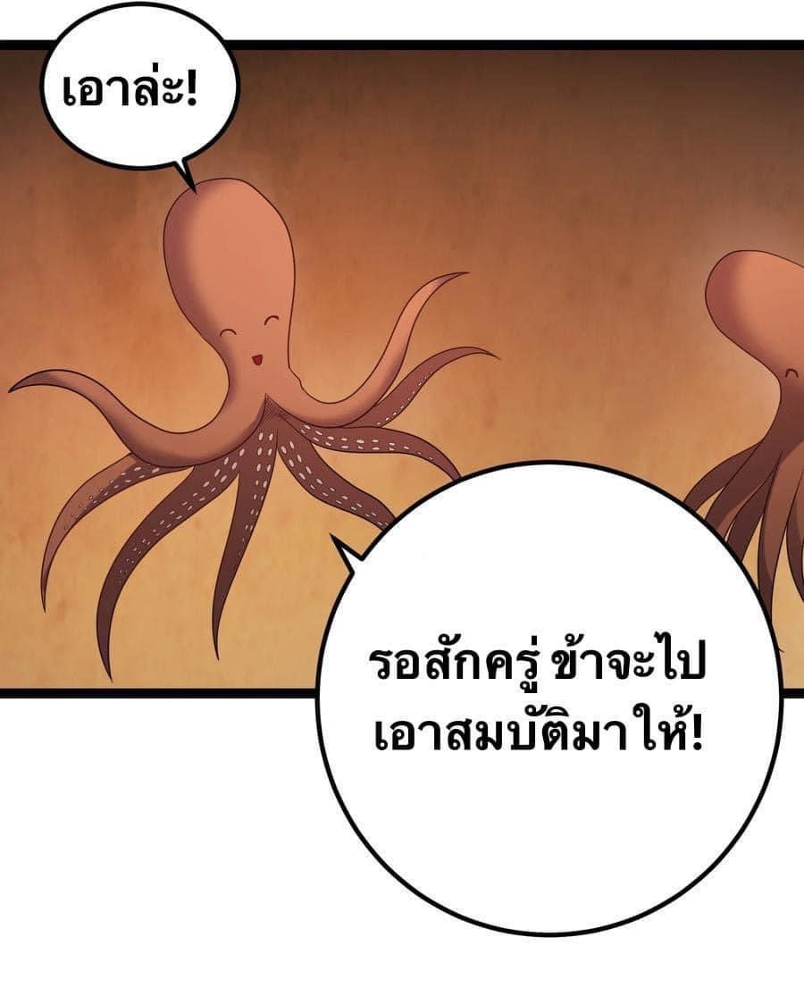 เทพวายร้ายกลับชาติมาเกิดใหม่ ตอนที่ 110 หน้า 22