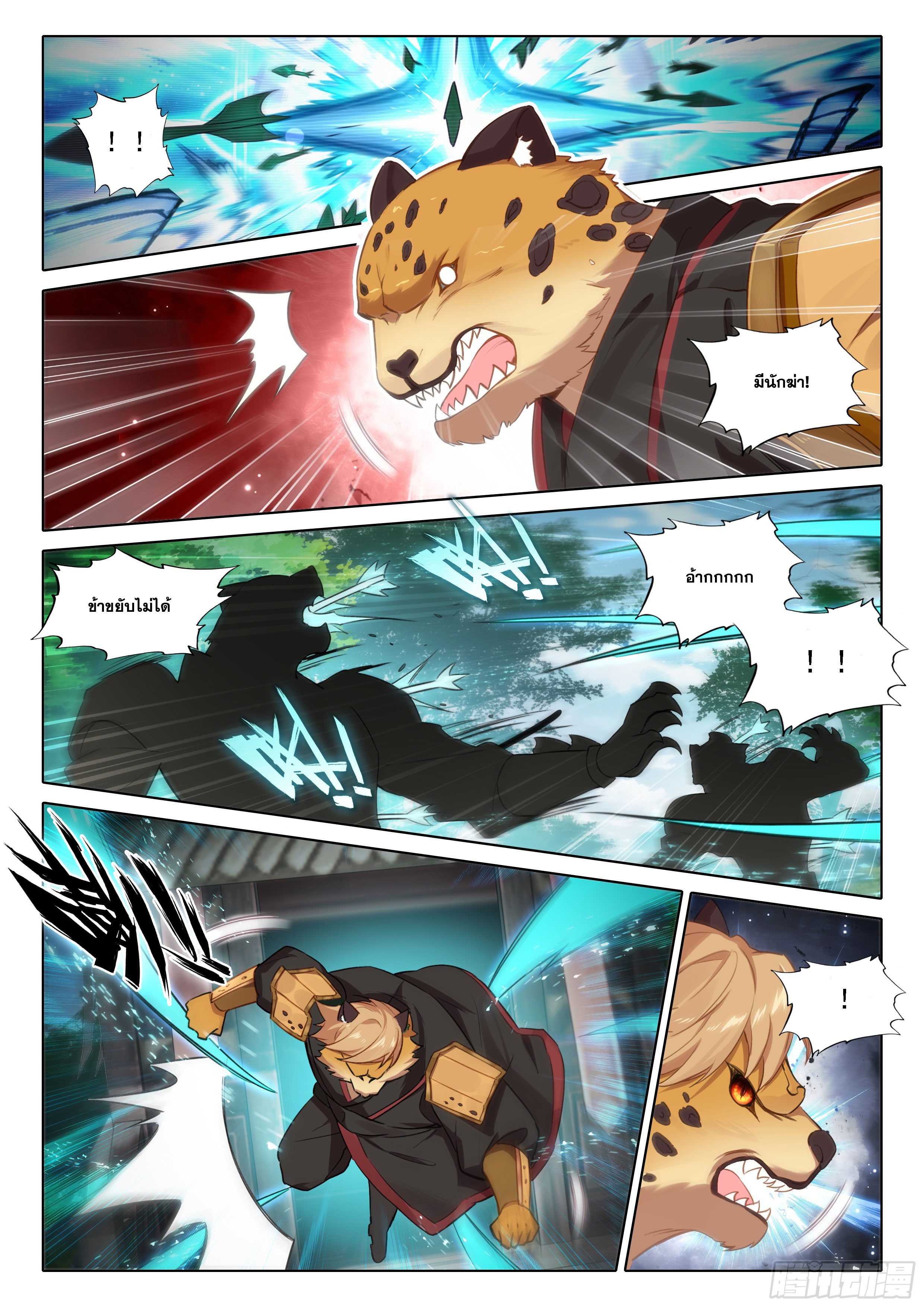 Douluo Dalu 5 - Rebirth of Tang san ตอนที่ 90 หน้า 3