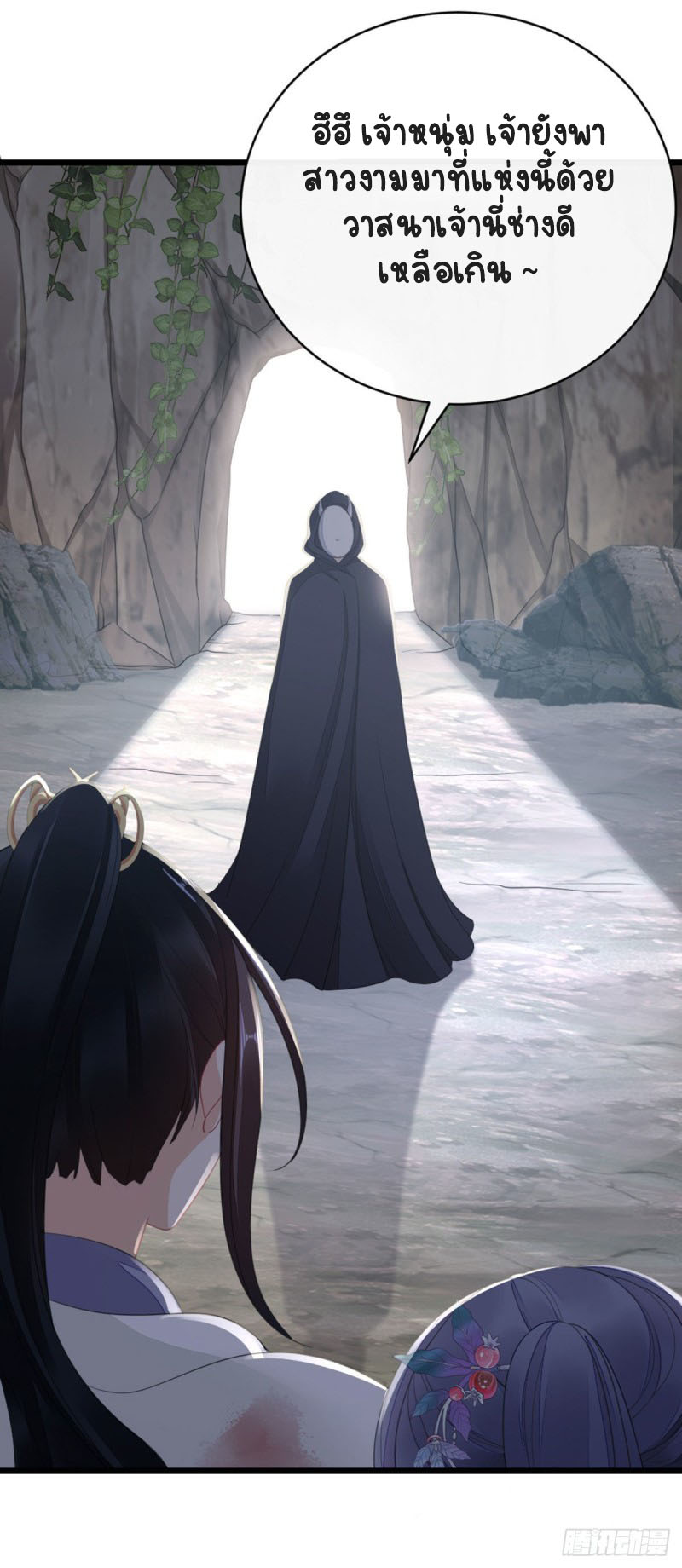 ระบบเปลี่ยนชะตายัยตัวร้าย ตอนที่ 29 หน้า 22