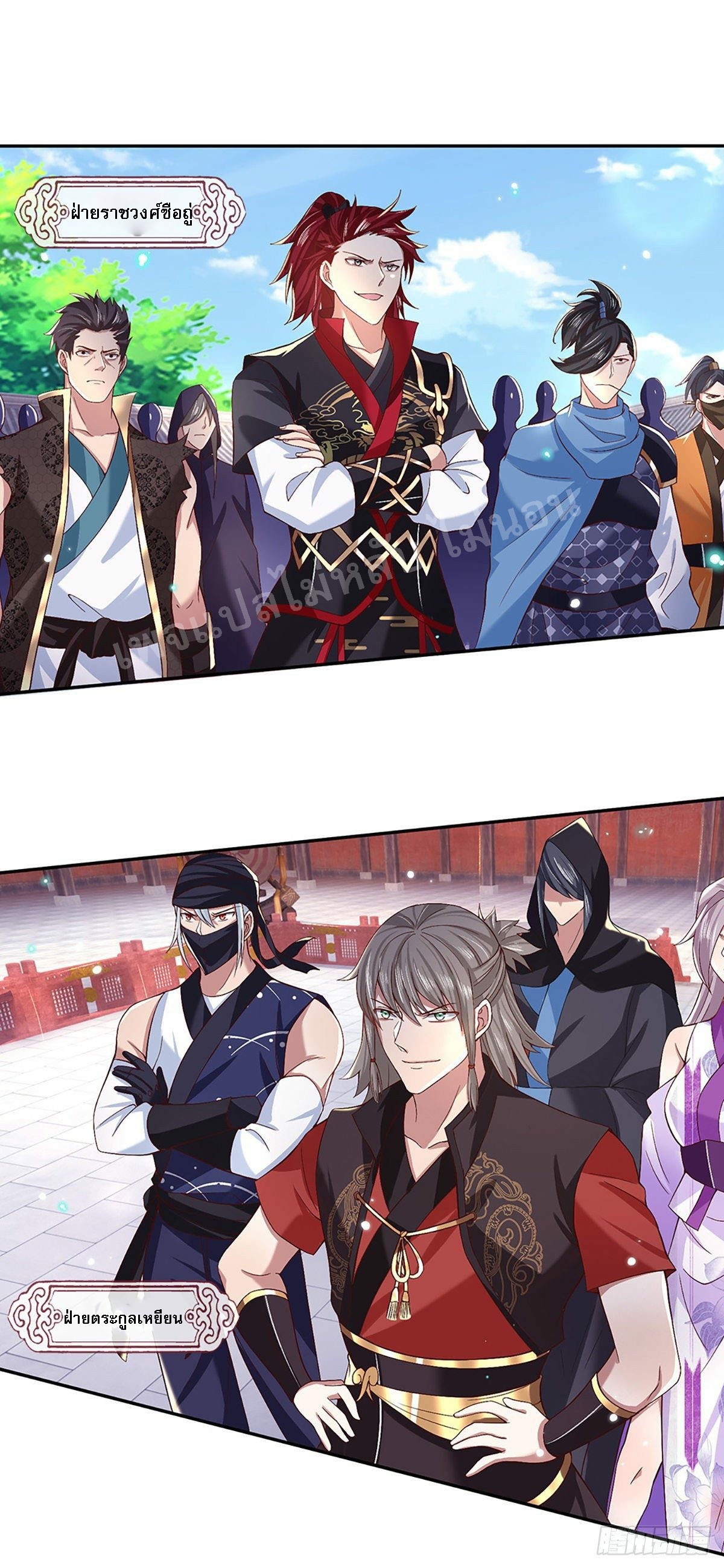 ราชันย์เทพยุทธ์มังกรผงาดฟ้า ตอนที่ 54 หน้า 26