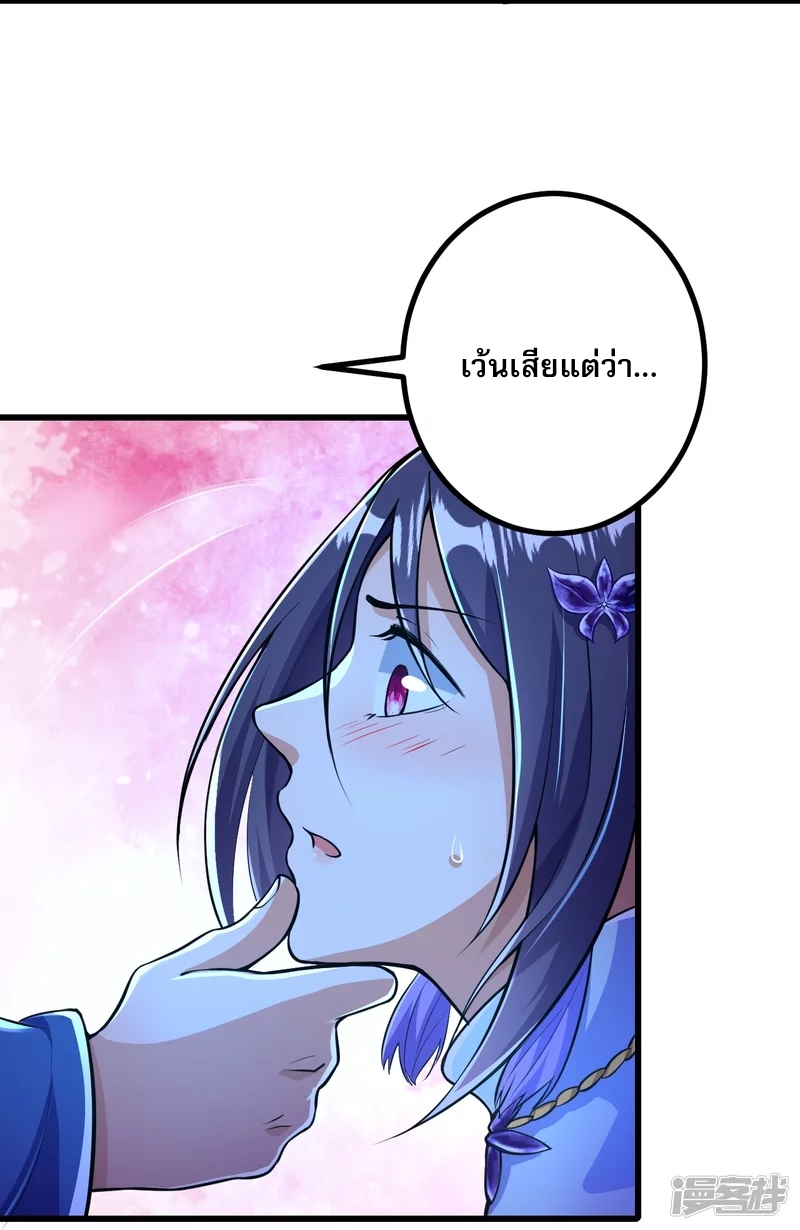 ผู้ขัดเกลาร่างกายที่แข็งแกร่งที่สุดในประวัติศาสตร์ ตอนที่ 8 หน้า 19