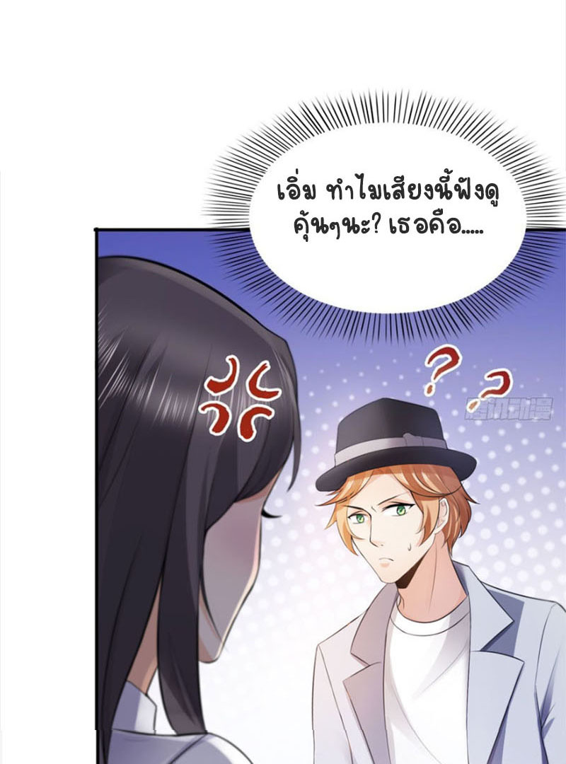 (ชนจีน)Perfect Secret Love The Bad New Wife Is a Little Sweet ตอนที่ 5 หน้า 44