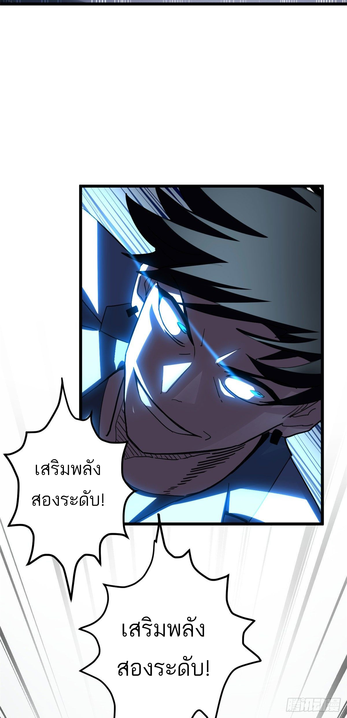 โคตรเทพร้านสัตว์อสูร ตอนที่ 7 หน้า 13