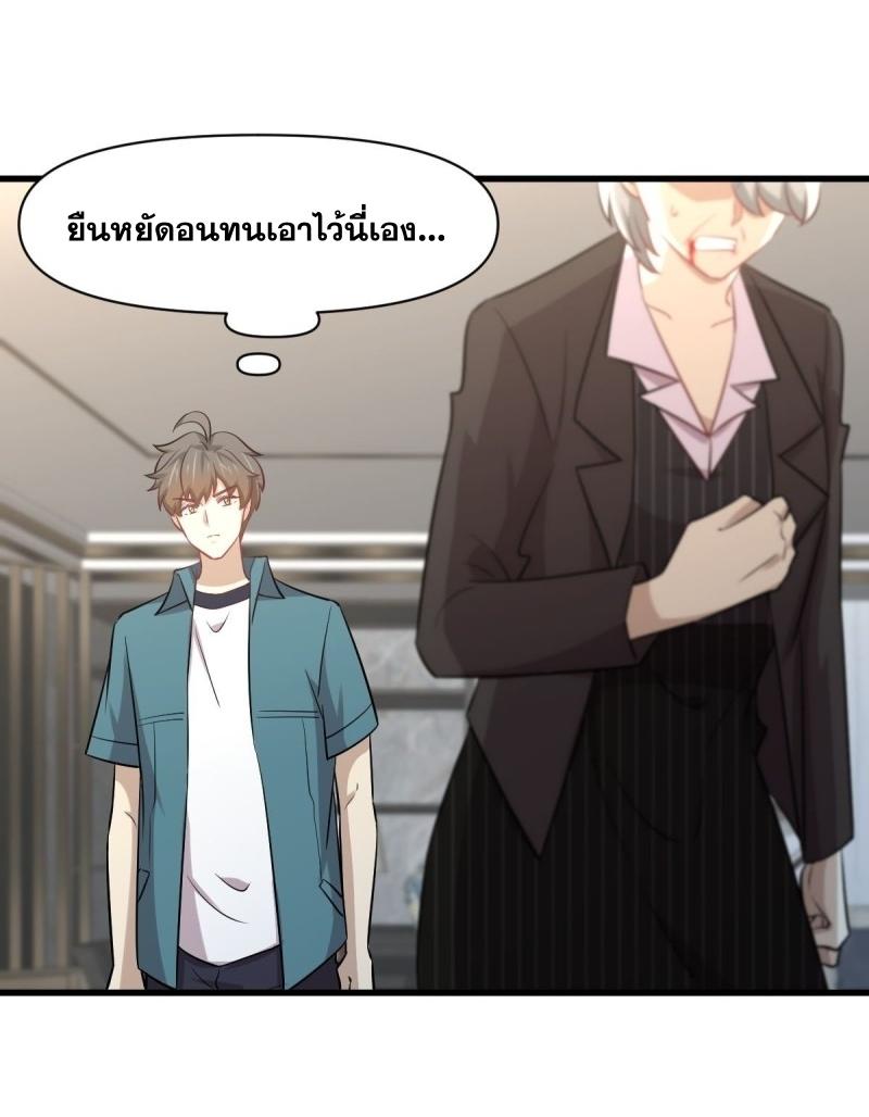 Immortal Swordsman in The Reverse World ข้าเซียนกระบี่ไม่เกาะสตรี ตอนที่ 251 หน้า 10