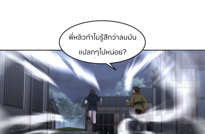 หนังสือปราบปีศาจ ตอนที่ 5 หน้า 14