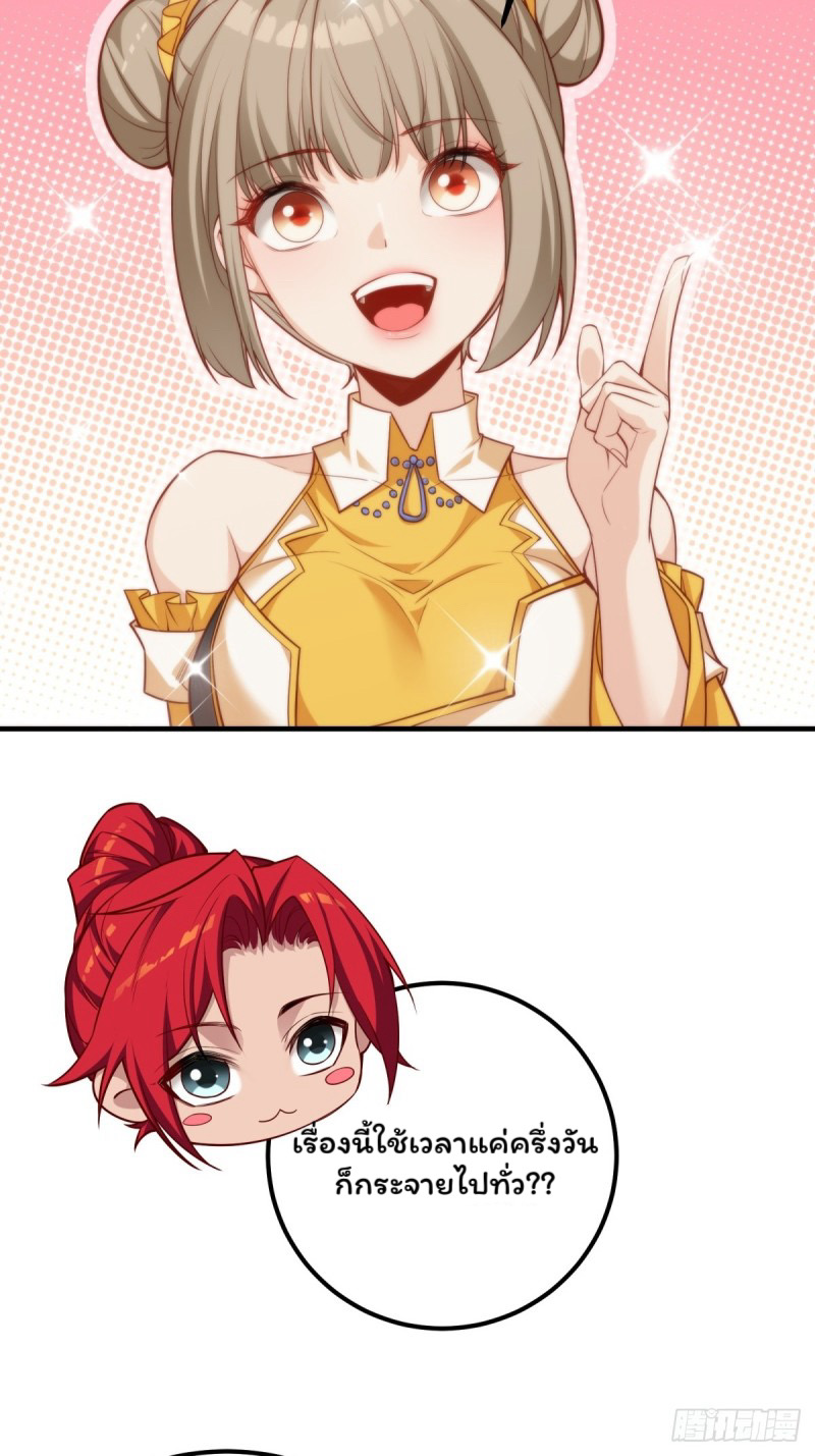 (ซ้ำกับราชันแห่งยุค)ทะลุมิติมาทั้งทีดันกลายเป็นตัวละครสุดแสนจะอาภัพไปเสียได้ ตอนที่ 2 หน้า 52