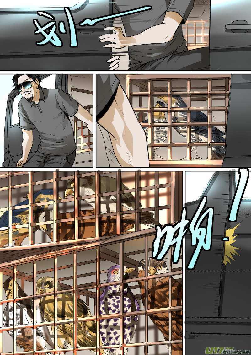 A dormant dragon soul วิญญาณมังกรที่หลับใหล ตอนที่ 23 หน้า 21