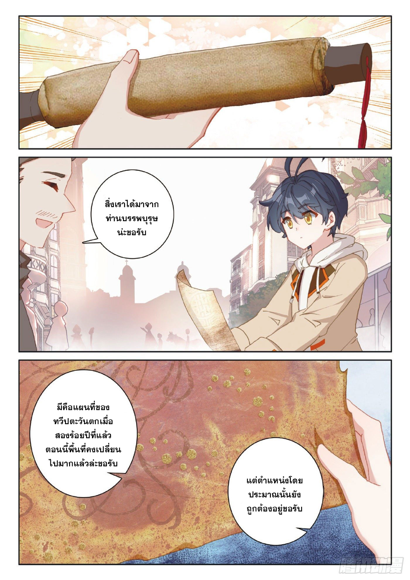 Child of light บุตรแห่งแสง ตอนที่ 34 หน้า 20