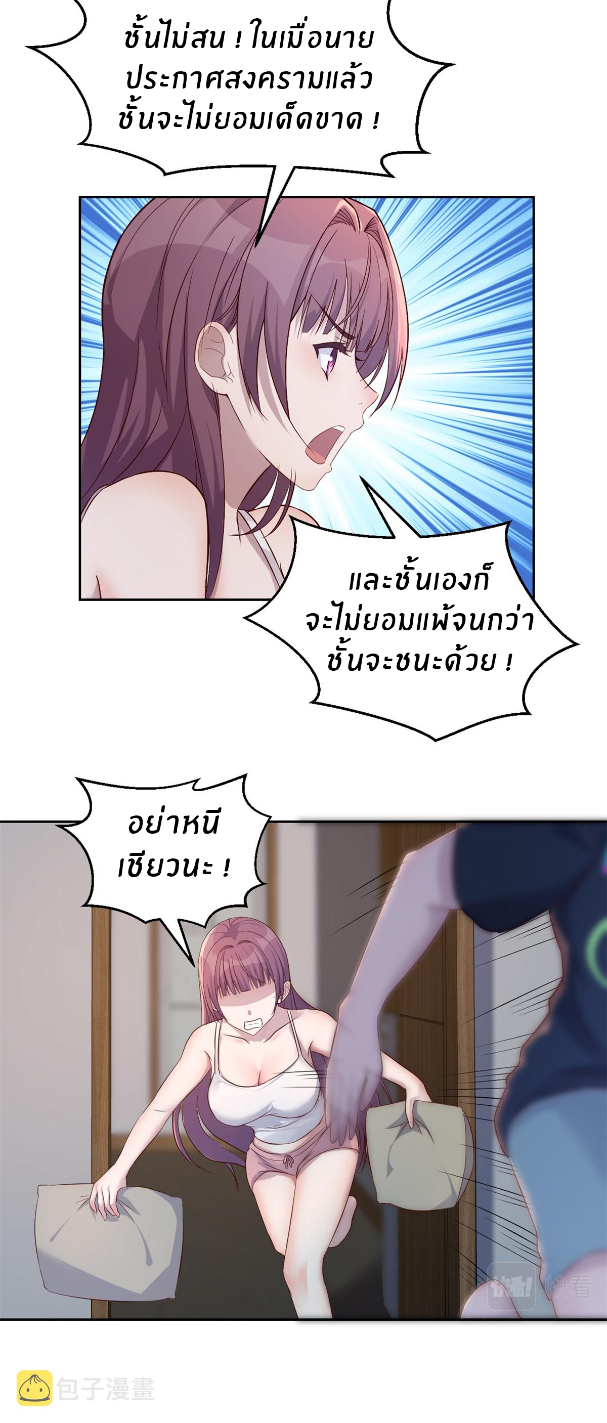 พี่สาวอยากเล่นคุณ ตอนที่ 32 หน้า 29