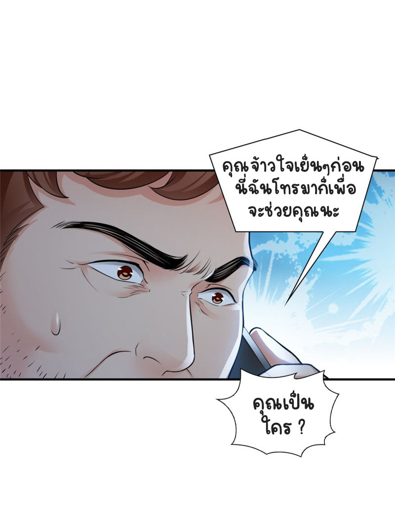 (ชนจีน)Perfect Secret Love The Bad New Wife Is a Little Sweet ตอนที่ 73 หน้า 35