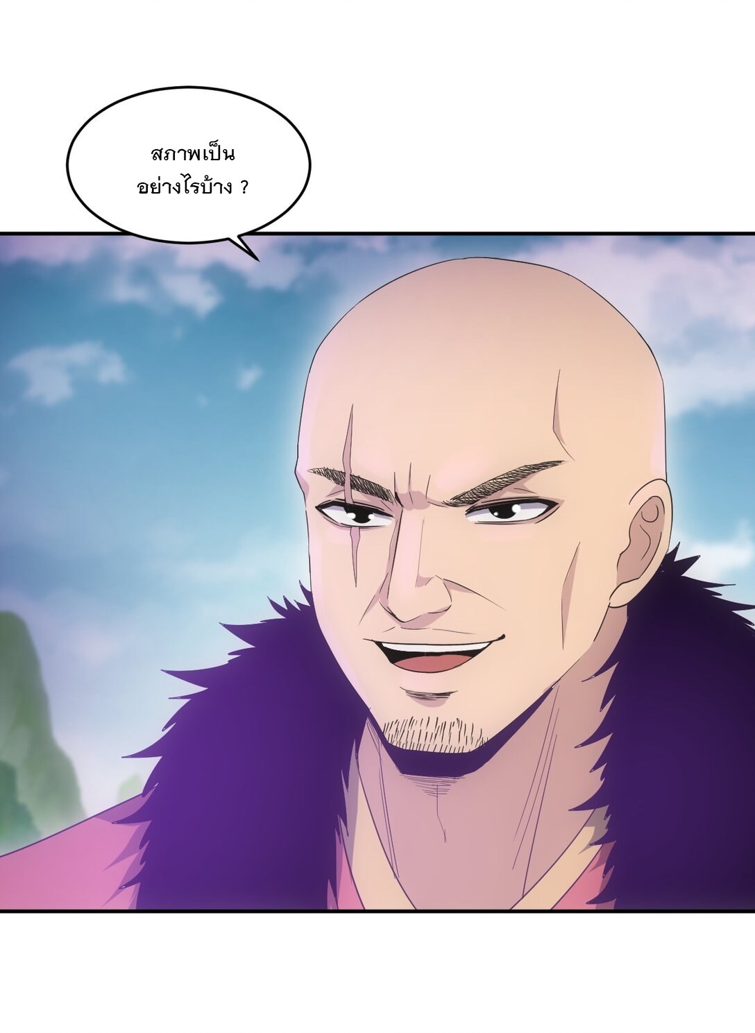 มหาเทพเอกะหมื่นบรรพกาล (จบ) ตอนที่ 89 หน้า 29
