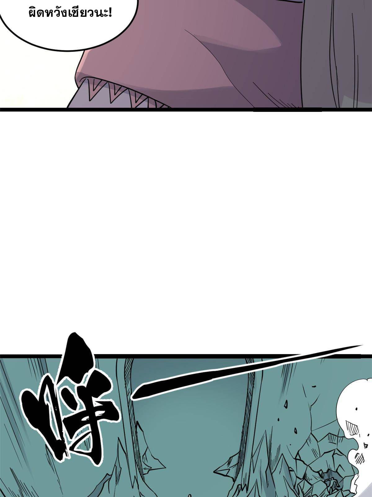 นิกายที่แข็งแกร่งที่สุด (ทันจีน) ตอนที่ 128 หน้า 19