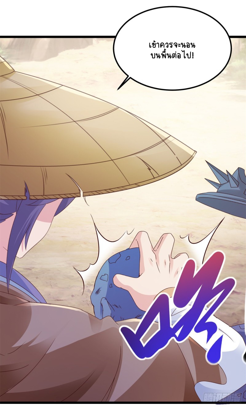 จักรพรรดิวิญญาณศักดิ์สิทธิ์ (ทันจีน) ตอนที่ 145 หน้า 22