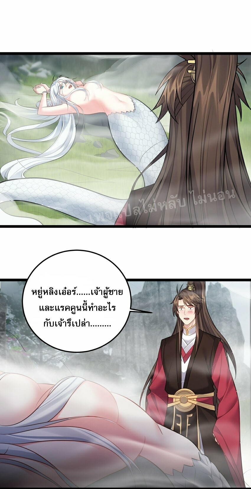 ดันเกิดใหม่เป็นสุดยอดวายร้ายหมายเลขหนึ่ง ตอนที่ 67 หน้า 18