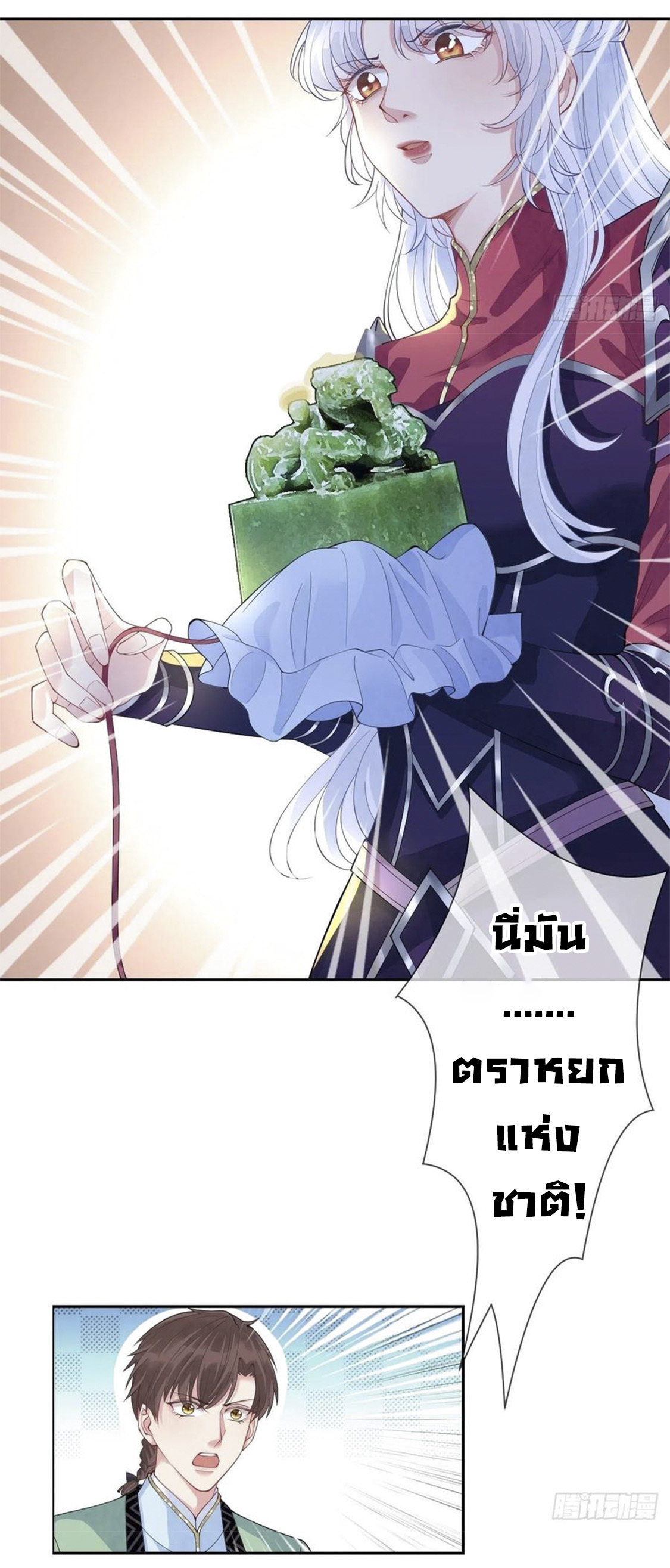 จักรพรรดินีสงคราม เกิดใหม่ในโลกซอมบี้ (Empress of the last days) จบ ตอนที่ 8 หน้า 7