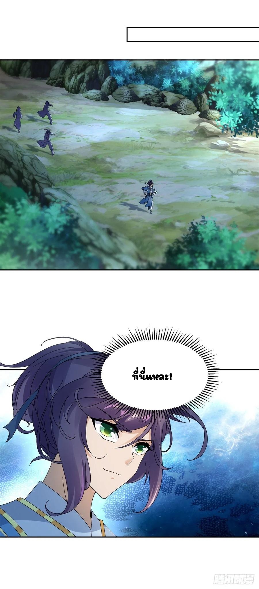 จักรพรรดิวิญญาณศักดิ์สิทธิ์ (ทันจีน) ตอนที่ 65 หน้า 11