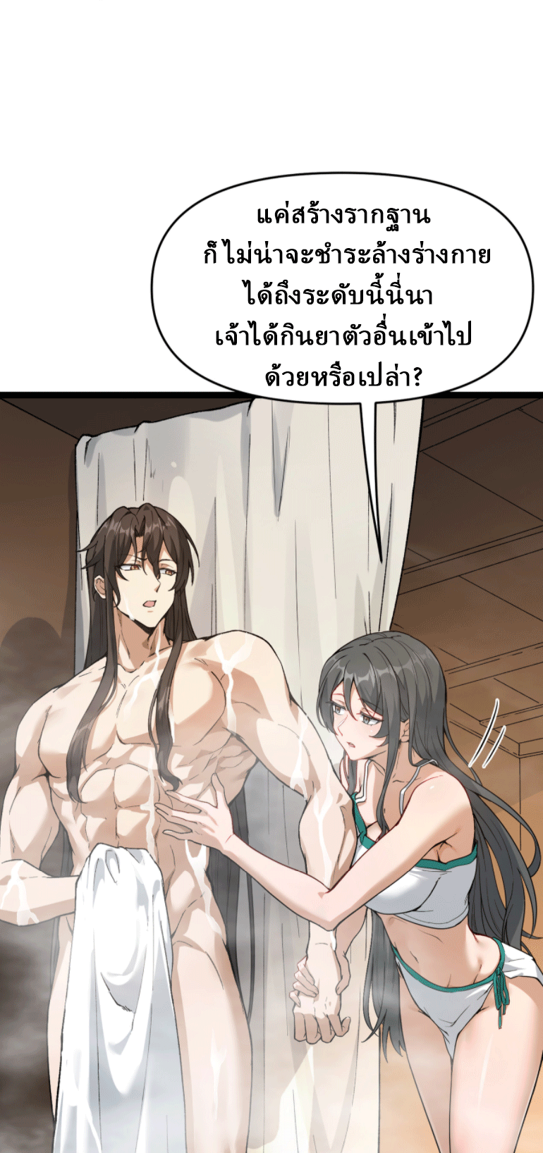 ผลตอบแทนหมื่นเท่า ศิษย์พี่หญิง โปรดมีศักดิ์ศรีในตัวเองบ้าง Ten-Thousandfold Return, Senior Sister, Please Behave ตอนที่ 3 หน้า 15